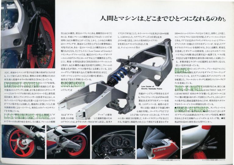 ホンダ｜CBR250RR｜1990｜4気筒250ccが誕生した’80年代の熱気!! 他メーカーにないものを本気で追い求めたエポックメイキングな時代［クォーターマルチ烈伝#01］