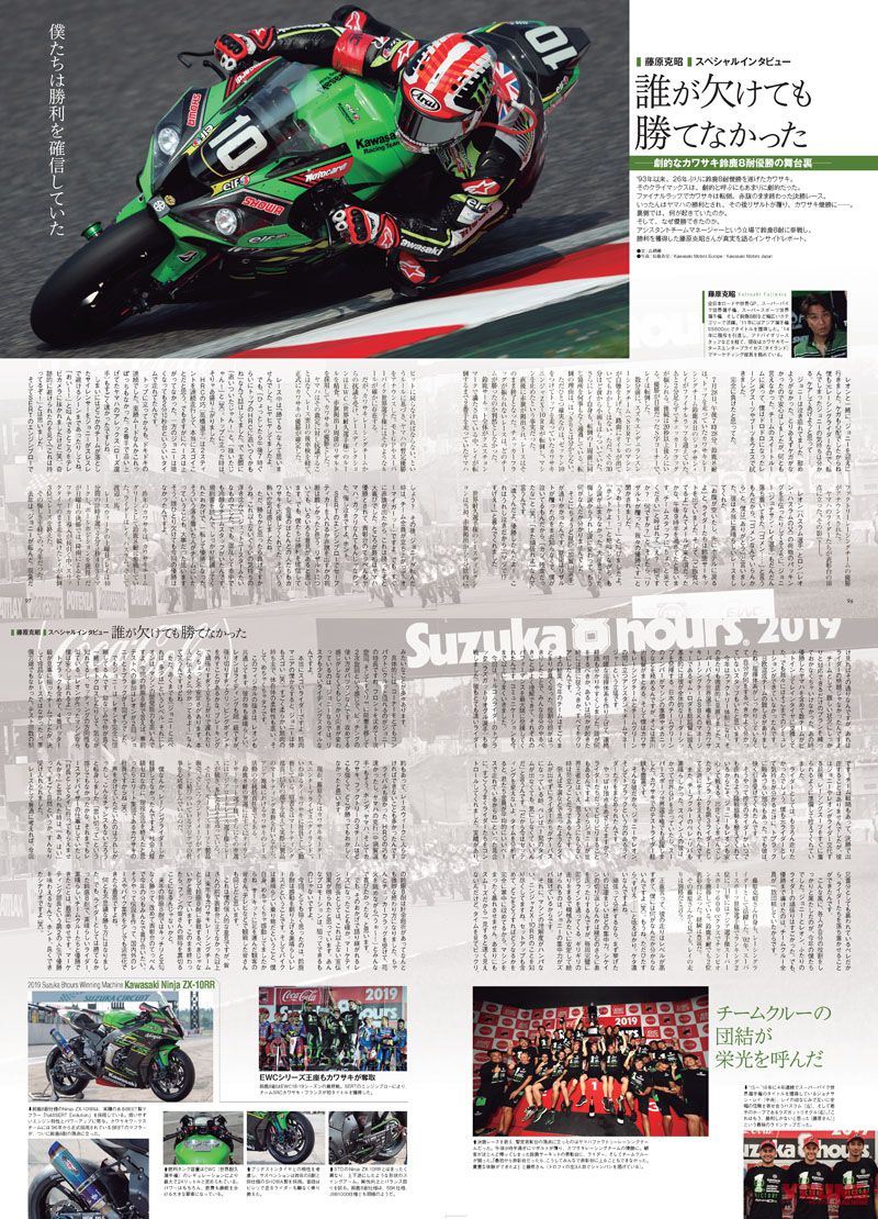 ヤングマシン2019年10月号の見どころ【銀のバリ伝〜その先の