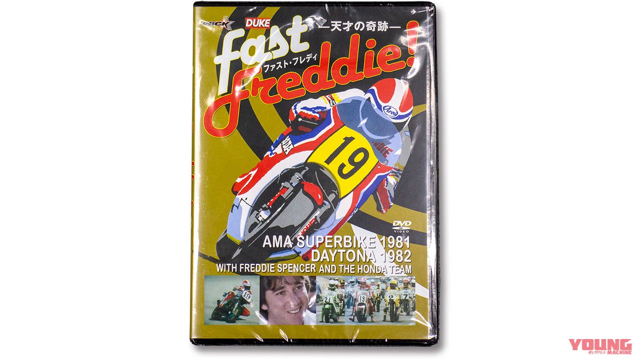 今週のメンバーズプレゼント：8/30〜9/12【DVD ファスト・フレディ 天才の奇跡】（17ページ目）