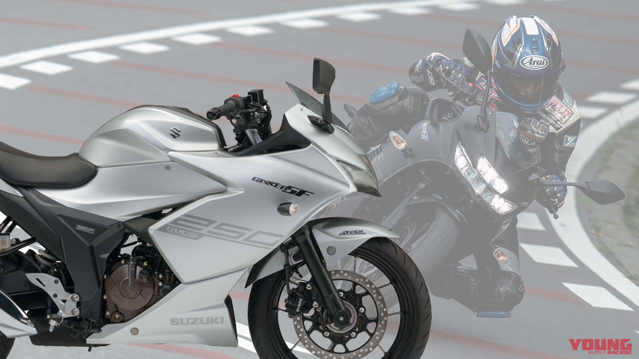 スズキ油冷エンジン復活 フルカウルスポーツのジクサーsf250が東京モーターショーにお目見えする Webヤングマシン 最新バイク情報