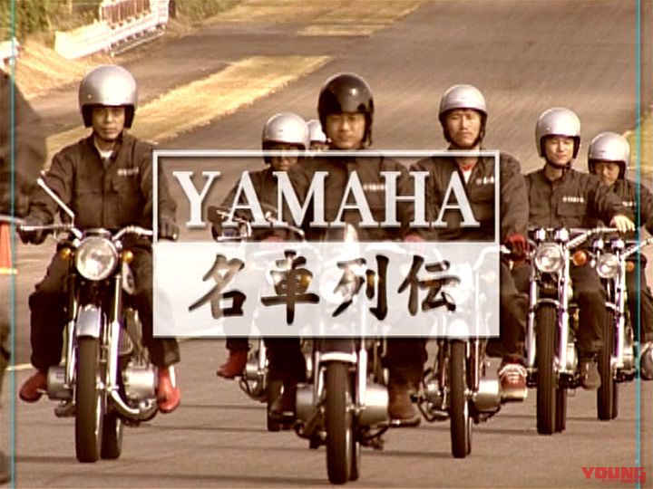 YAMAHA名車列伝［2004］