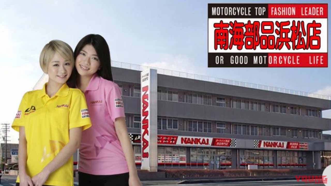 9月22日 日 に南海部品 浜松店で ヤングマシン モトツーリング2誌合同の撮影会を開催 Webヤングマシン 最新バイク情報