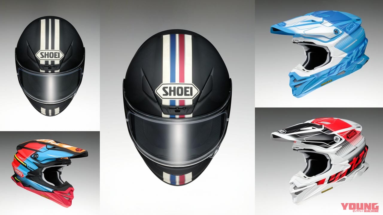 SHOEI Z7 サイズS　フルフェイスヘルメットSサイズ