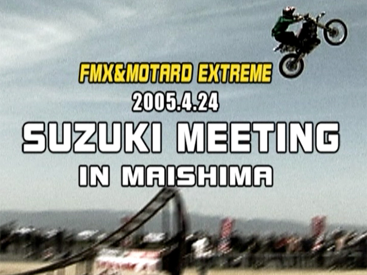 FMX & モタード・エクストリーム［2005］