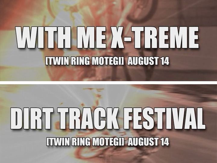 WITH ME X-TREME／DIRT TRACK FESTIVAL［2005］