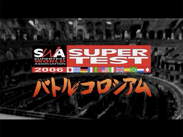 SUPER TEST 2006 バトルコロシアム［2006］