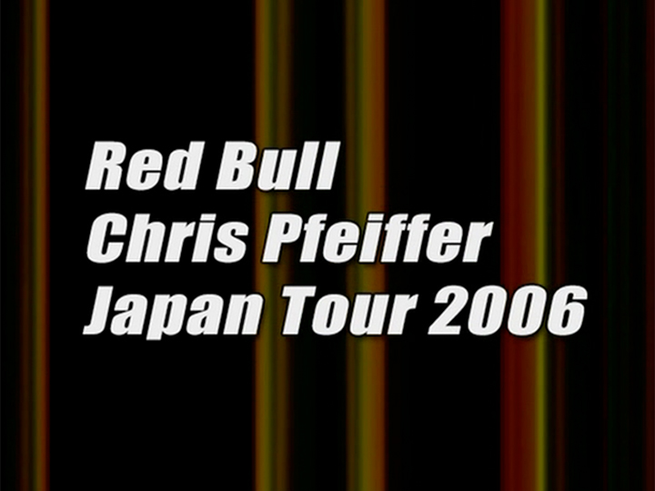 クリス・ファイファー X-TREME JAPAN TOUR［2007］