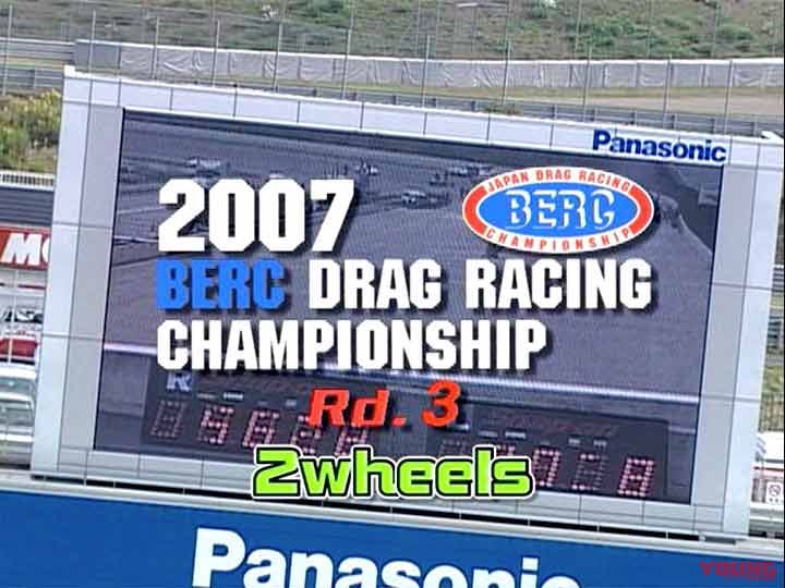 2007 BERC DRAG RACING CHAMPIONSHIP Rd.3［2008］