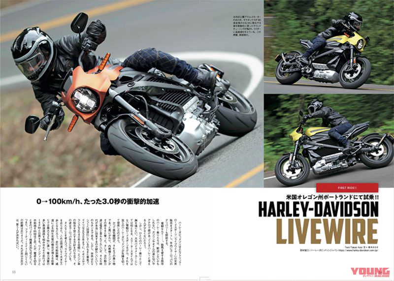 ハーレーダビッドソン専門誌「WITH HARLEY #01」好評販売中！│WEBヤングマシン｜新車バイクニュース