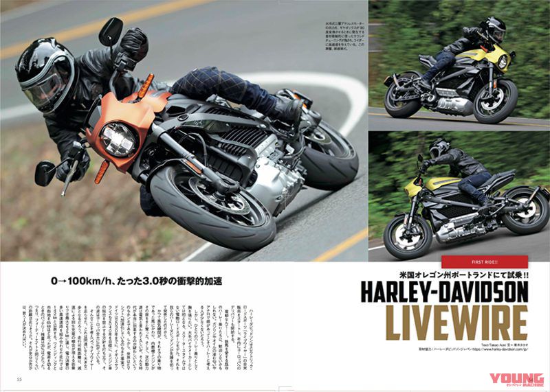 ハーレーダビッドソン専門誌「WITH HARLEY #01」好評販売中