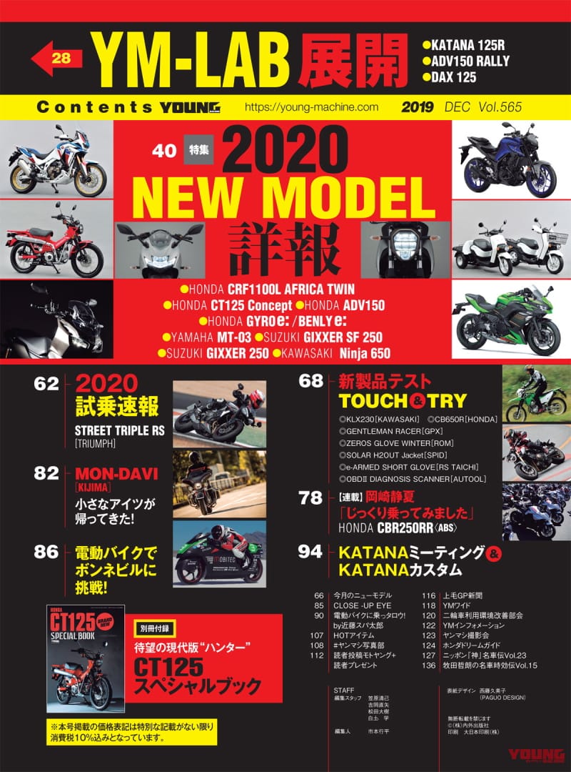 YM1912_P027_mokuji_ryo.jpg