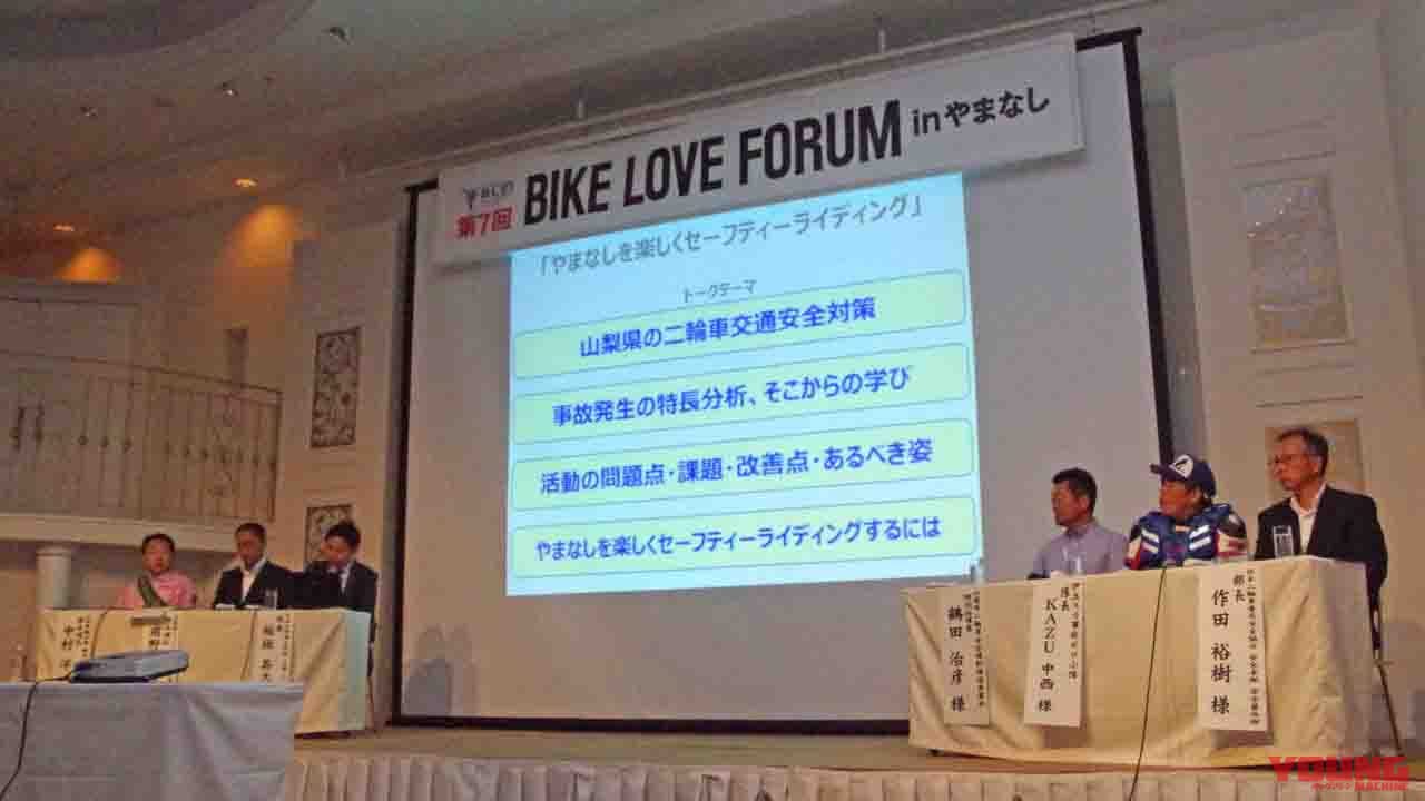 バイク通学可、山梨の実情と課題【二輪車利用環境改善を考える】