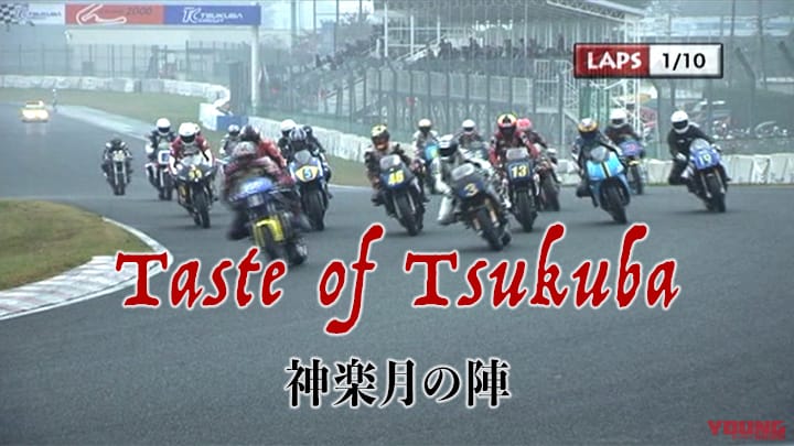 Taste of Tsukuba 2011〈神楽月の陣〉［2012］