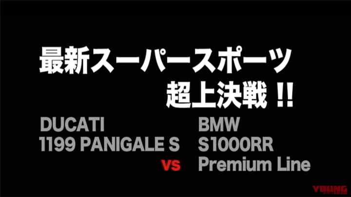 最新スーパースポーツ超上決戦!!［2012］