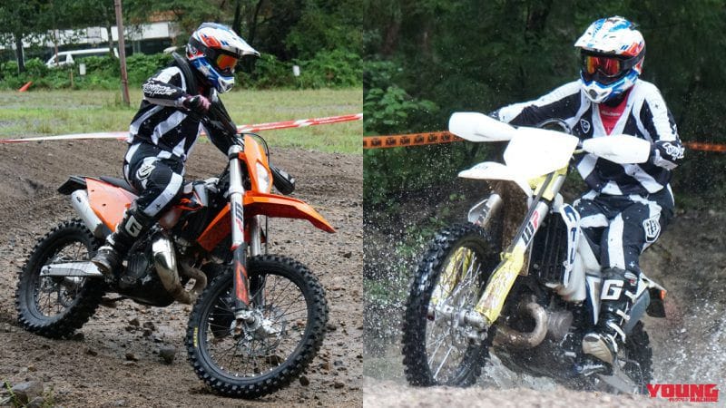 最新の2スト Ktm 150exc Tpi Husqvana Te150i エンデューロマシン徹底比較 ゴー ライド Webヤングマシン 最新 バイク情報