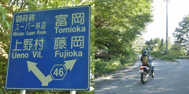 御荷鉾スーパー林道