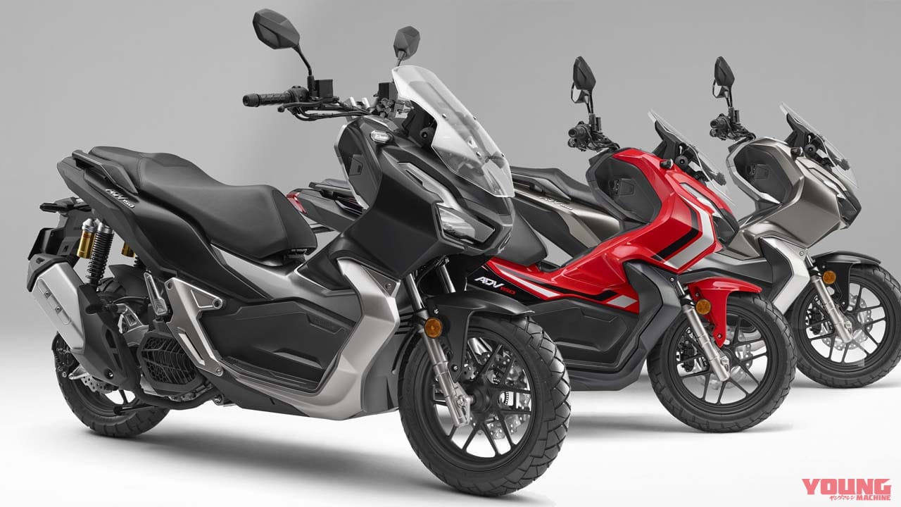動画あり ホンダのコンパクトアドベンチャー Adv150 が正式発表 45万1000円 Pcxと何が違うか徹底比較 Webヤングマシン 最新バイク 情報