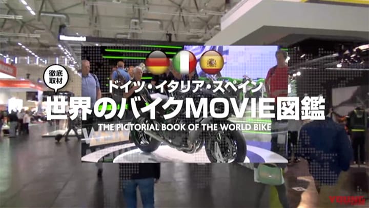 世界のバイクMOVIE図鑑〈ドイツ・イタリア・スペイン〉［2015］