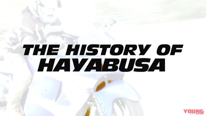HISTORY OF HAYABUSA［2015］