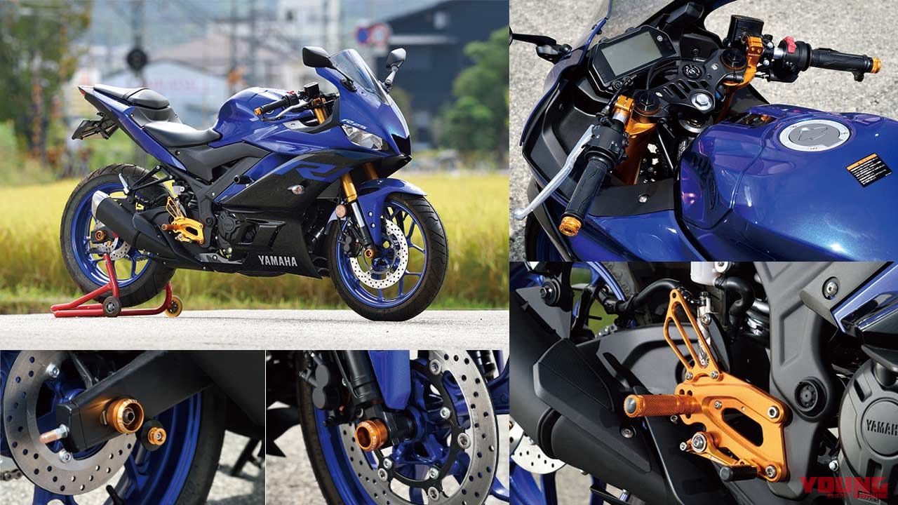 3ブランドが競う ヤマハYZF-R25カスタム【ベビーフェイス／プロト 