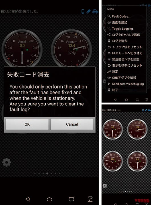 専用アプリTORQUE Lite.