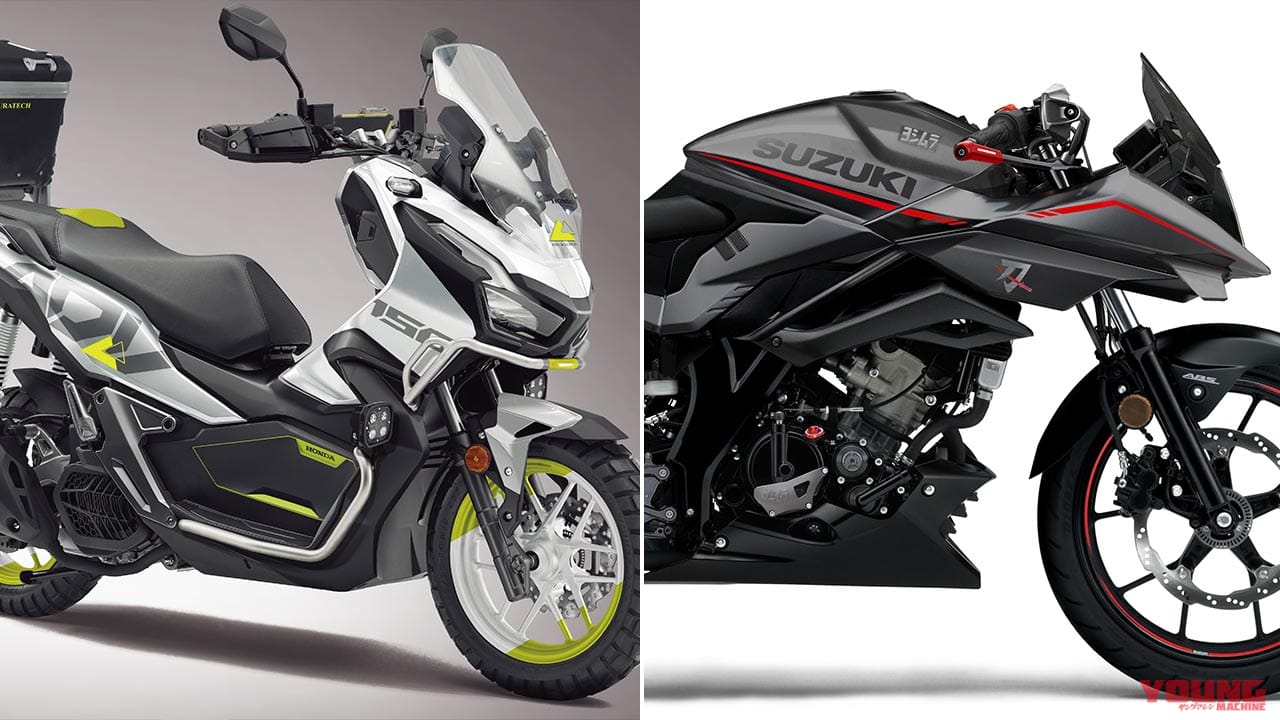 ヤングマシン特装ADV150 Rally&KATANA 125R
