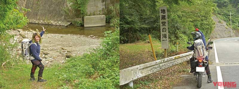 地蔵堂の滝の看板