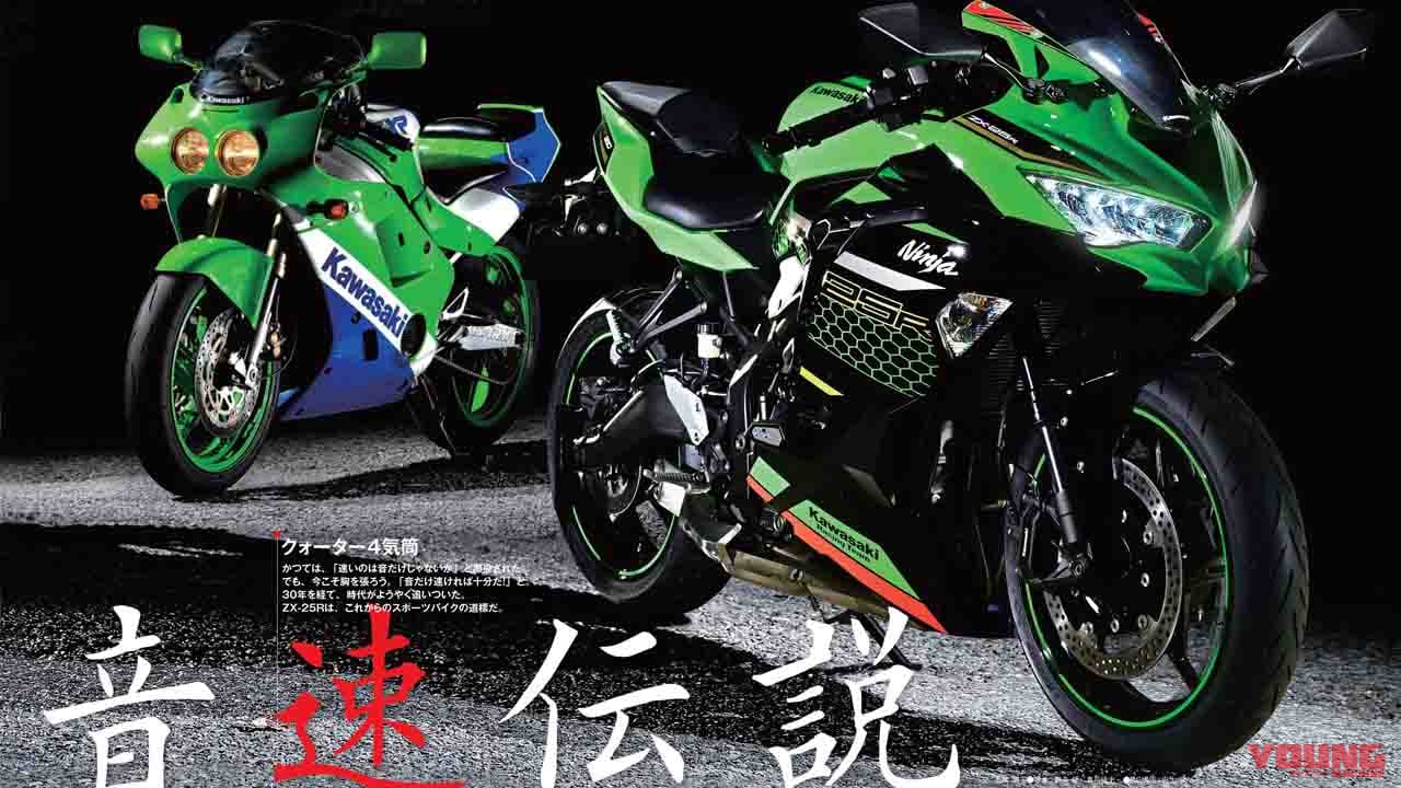 ヤングマシン年3月号の見どころ 250cc4気筒 音 速 伝 説 最新モトgpマシンも徹底解説 Webヤングマシン 最新バイク情報