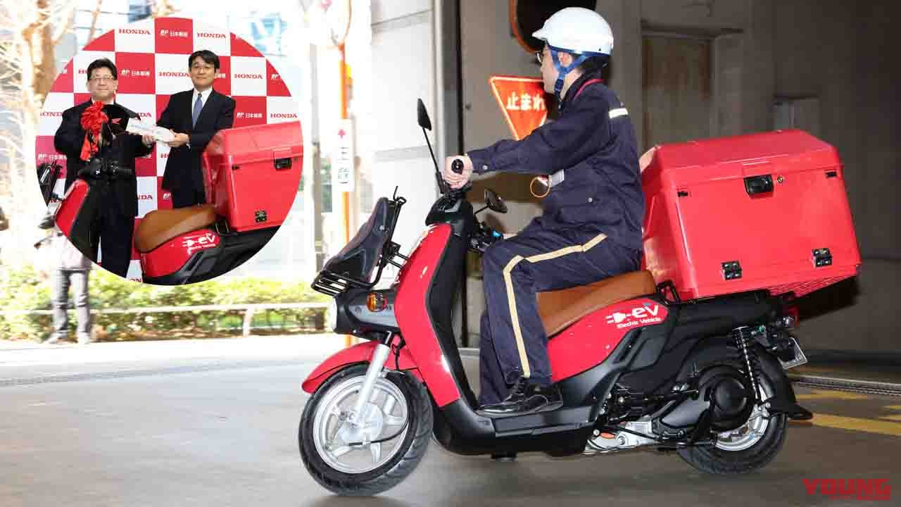 郵便局がバッテリーステーションになる 赤い郵便用電動バイクからはじまるインフラ整備 車両解説も Webヤングマシン 最新バイク情報 郵便局がバッテリーステーションになる 赤い郵便用電動バイクからはじまるインフラ整備 車両解説も Webヤングマシン 最新バイク情報