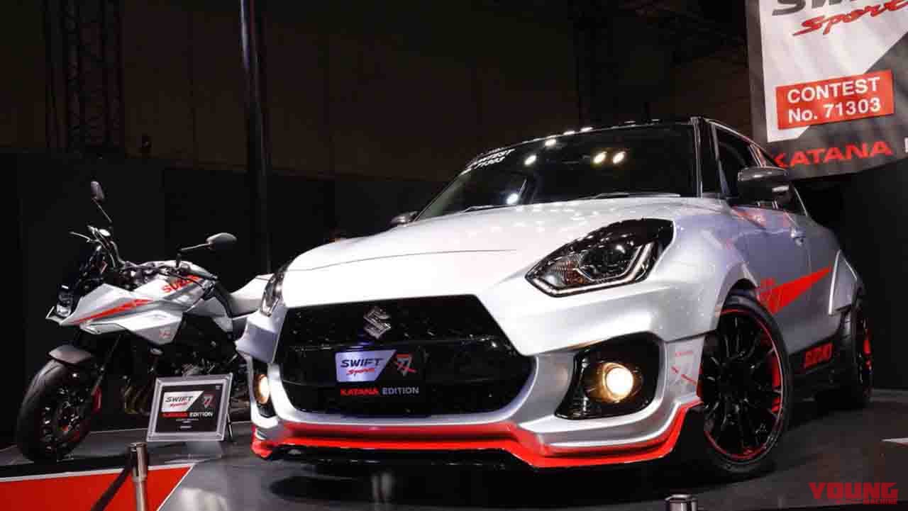 |オートサロン最終日、カタナエディションのスイフトスポーツを目撃せよ!