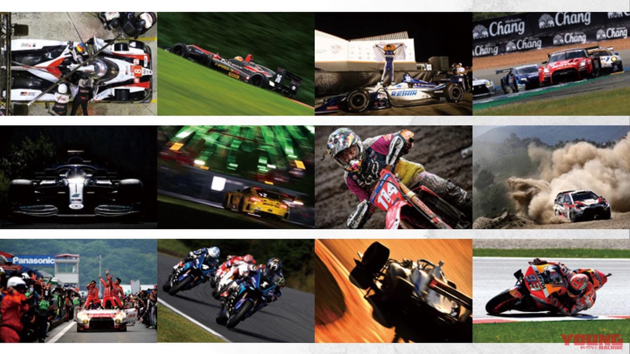 モータースポーツの人間ドラマを切り取る 日本レース写真家協会jrpaの写真展が東京と名古屋で開催 Webヤングマシン 最新バイク情報