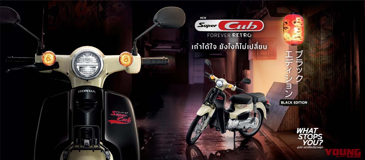 ホンダ スーパーカブc125 モンキー125 ブラック発売確定 海外ではこんな色のカブも登場 Webヤングマシン 最新バイク情報 ホンダ スーパーカブc125 モンキー125 ブラック発売確定 海外ではこんな色のカブも登場 Webヤングマシン 最新バイク情報