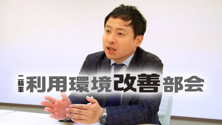 二輪車利用環境改善部会|そもそも「三ない運動」は安全教育上の緊急措置だった?!【二輪車利用環境改善を考える】