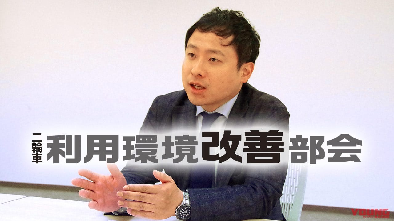 |そもそも「三ない運動」は安全教育上の緊急措置だった?!【二輪車利用環境改善を考える】