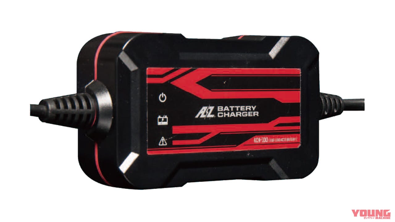 バッテリーチャージャーACH-100|最新バッテリー事情2020【常時接続可能な充電器で良質チャージ】