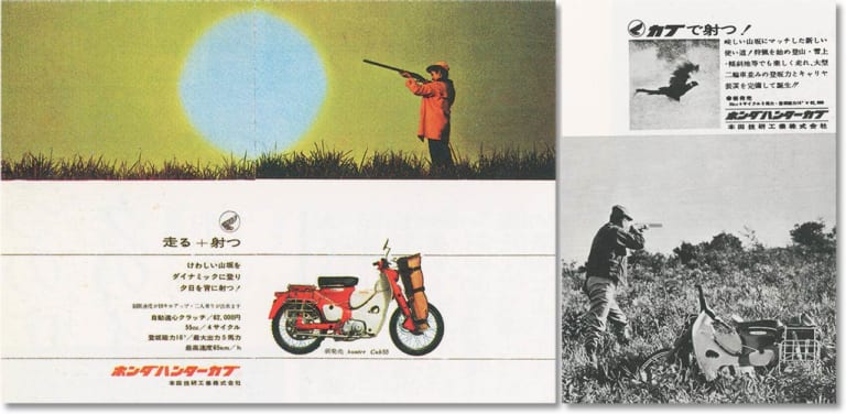 ホンダ ハンターカブC105H|ホンダ新型CT125への道 “ハンター”の系譜を辿る【’60年代を駆け抜けた5モデル】