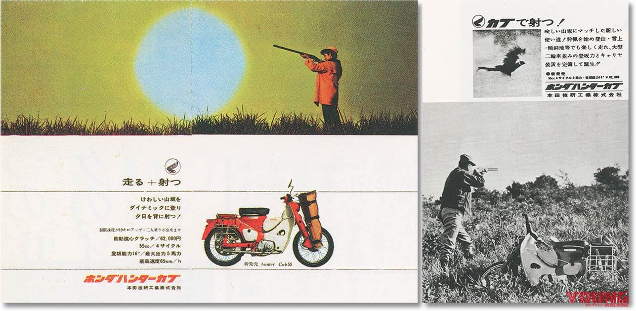 ホンダ新型ct125への道 ハンター の系譜を辿る 60年代を駆け抜けた5モデル Webヤングマシン 最新バイク情報 ホンダ新型ct125への道 ハンター の系譜を辿る 60年代を駆け抜けた5モデル Webヤングマシン 最新バイク情報