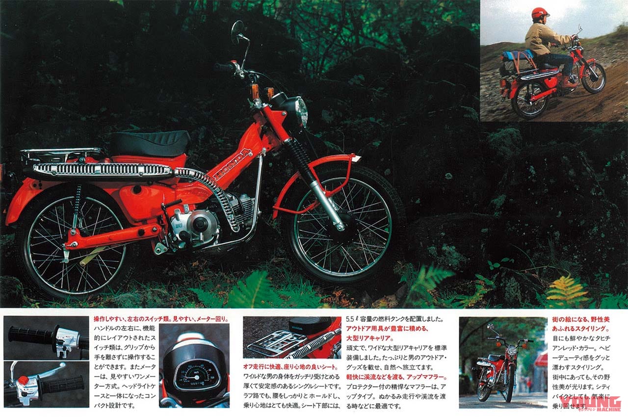 ホンダ CT110|ホンダ新型CT125への道 “ハンター”の系譜を辿る【’70年代〜現代のクロスカブへ】