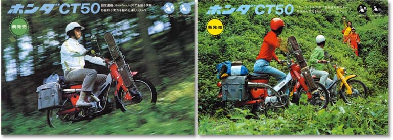 ホンダ CT50|ホンダ新型CT125への道 “ハンター”の系譜を辿る【’60年代を駆け抜けた5モデル】
