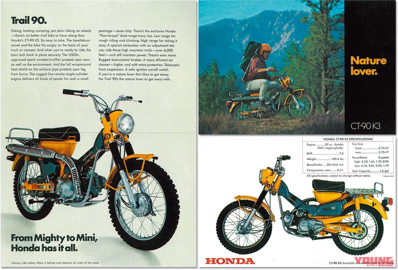 ホンダ CT90 TRAIL90|ホンダ新型CT125への道 “ハンター”の系譜を辿る【’70年代〜現代のクロスカブへ】