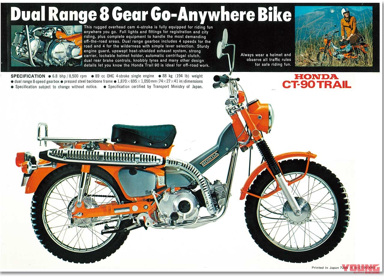 ホンダ CT90 TRAIL90|ホンダ新型CT125への道 “ハンター”の系譜を辿る【’70年代〜現代のクロスカブへ】