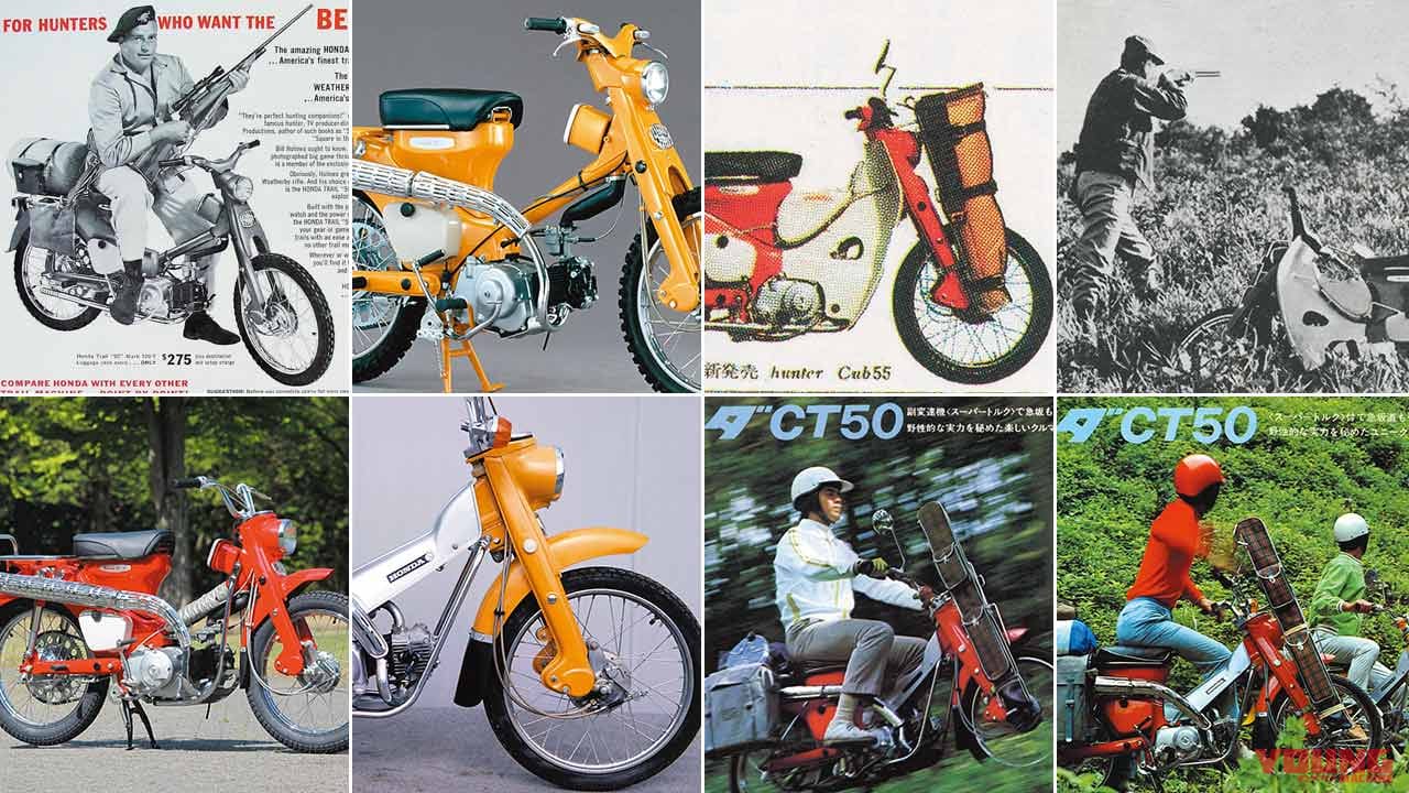 ホンダ新型ct125への道 ハンター の系譜を辿る 60年代を駆け抜けた5モデル Webヤングマシン 最新バイク情報