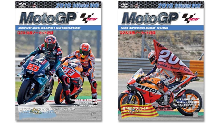 2019MotoGP公式DVD13&14|今週のメンバーズプレゼント〈1/18〜1/31〉2019 MotoGP公式DVD #13&#14セット