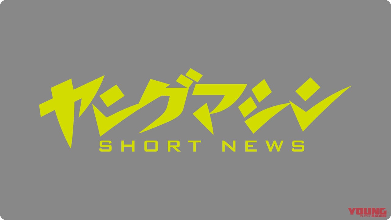自賠責保険料が大幅値下げへ 自賠責保険審議会により年4月から平均16 4 金融庁発表 Webヤングマシン 最新バイク情報 自賠責保険料が大幅値下げへ 自賠責保険審議会により年4月から平均16 4 金融庁発表 Webヤングマシン 最新バイク情報