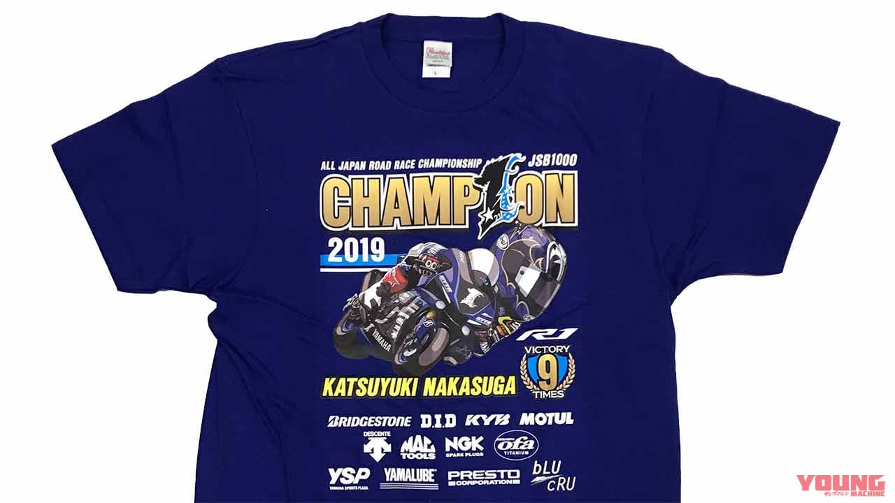 今週のメンバーズプレゼント〈1/25〜2/7〉中須賀克行選手（ヤマハ）2019チャンピオン記念Tシャツ