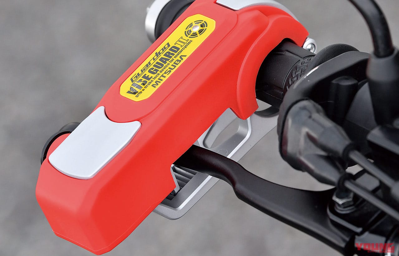 |ロックと盗難抑止アラームを同時にセットできるバイスガードII【簡単かつ防犯効果大】