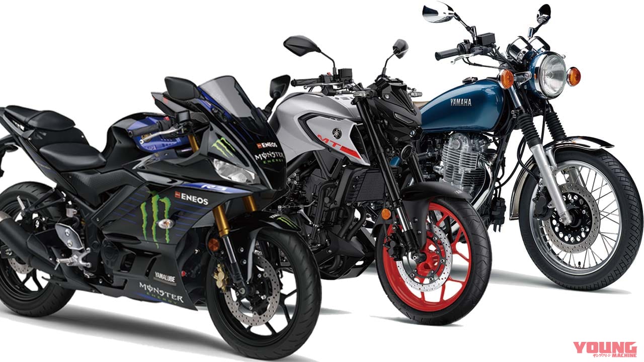 新車バイク総覧 300 400ccミドル 国産車 4 4 ヤマハ Webヤングマシン 最新バイク情報 新車バイク総覧 300 400ccミドル 国産車 4 4 ヤマハ Webヤングマシン 最新バイク情報