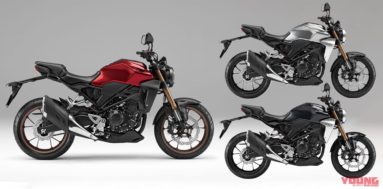 ホンダ CB250R|’20新車バイク総覧〈150〜250cc車検レス|国産車#3/5〉ホンダ