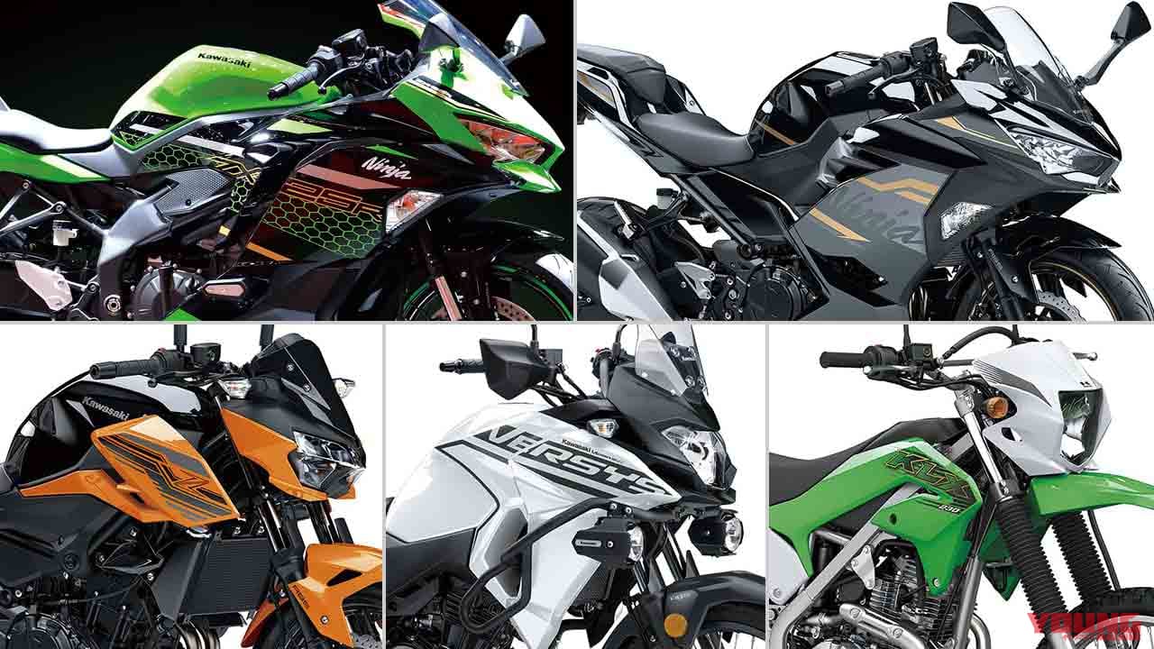 ’20新車バイク総覧〈150〜250cc車検レス|国産車#2/5〉カワサキ