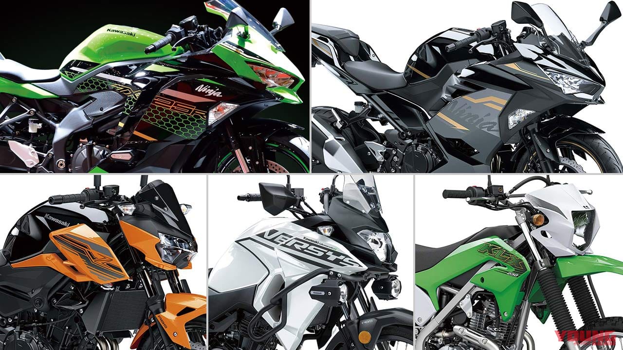 |’20新車バイク総覧〈150〜250cc車検レス|国産車#2/5〉カワサキ